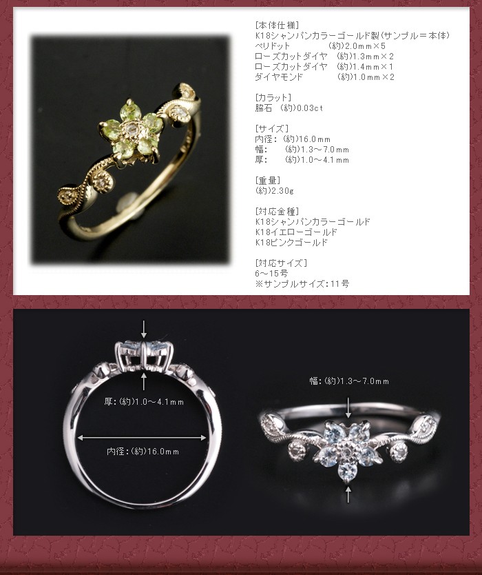 スプリング フラワー トップカラーモルガナイトリングアクアマリン 
