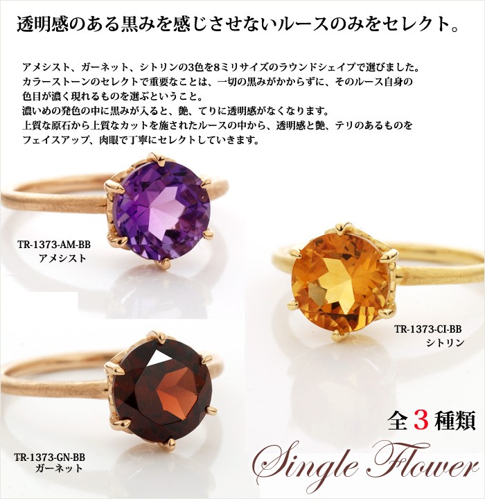 8mm シトリン リング シングル・フラワー PT900 K18 K10対応