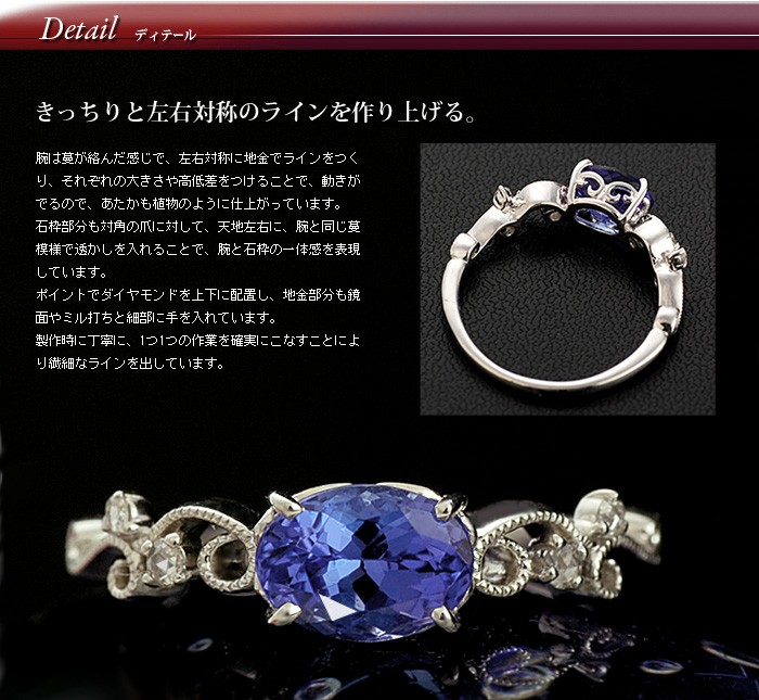 タンザナイト ローズカットダイヤモンド リング ロワイヤル 誕生石 4月
