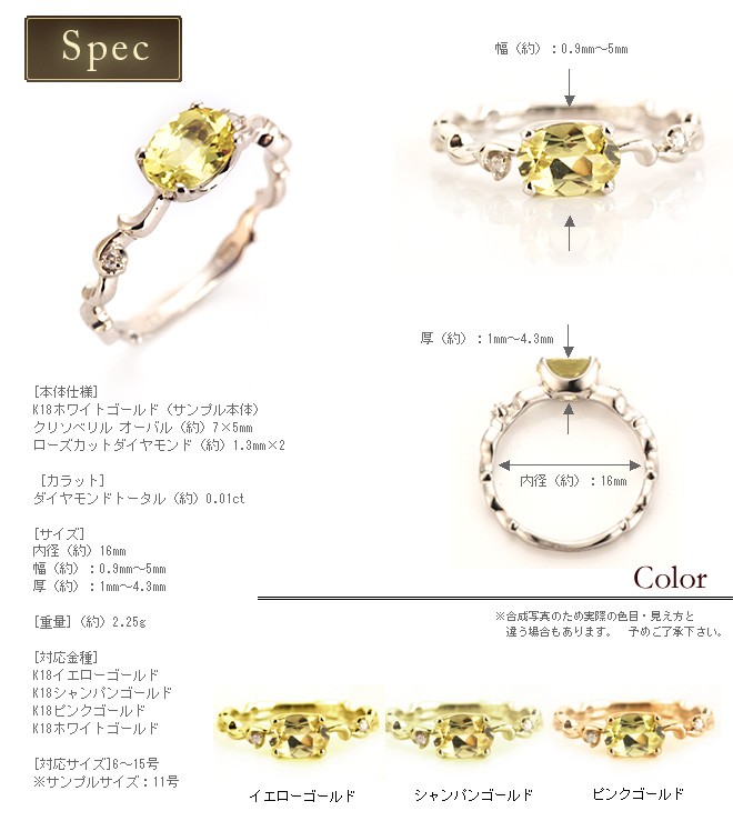 プリマ クリソベリル ローズカットダイヤモンド リング PT900 K18 K10 