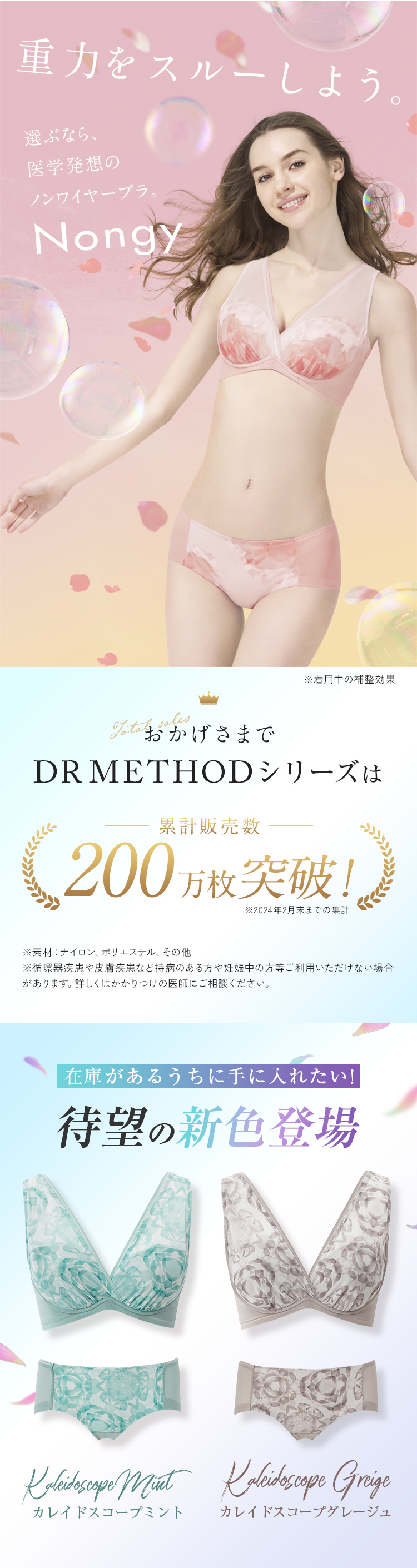 Nongy ノンジーブラ 5枚セット パイルペタルベージュ ハーバリウム