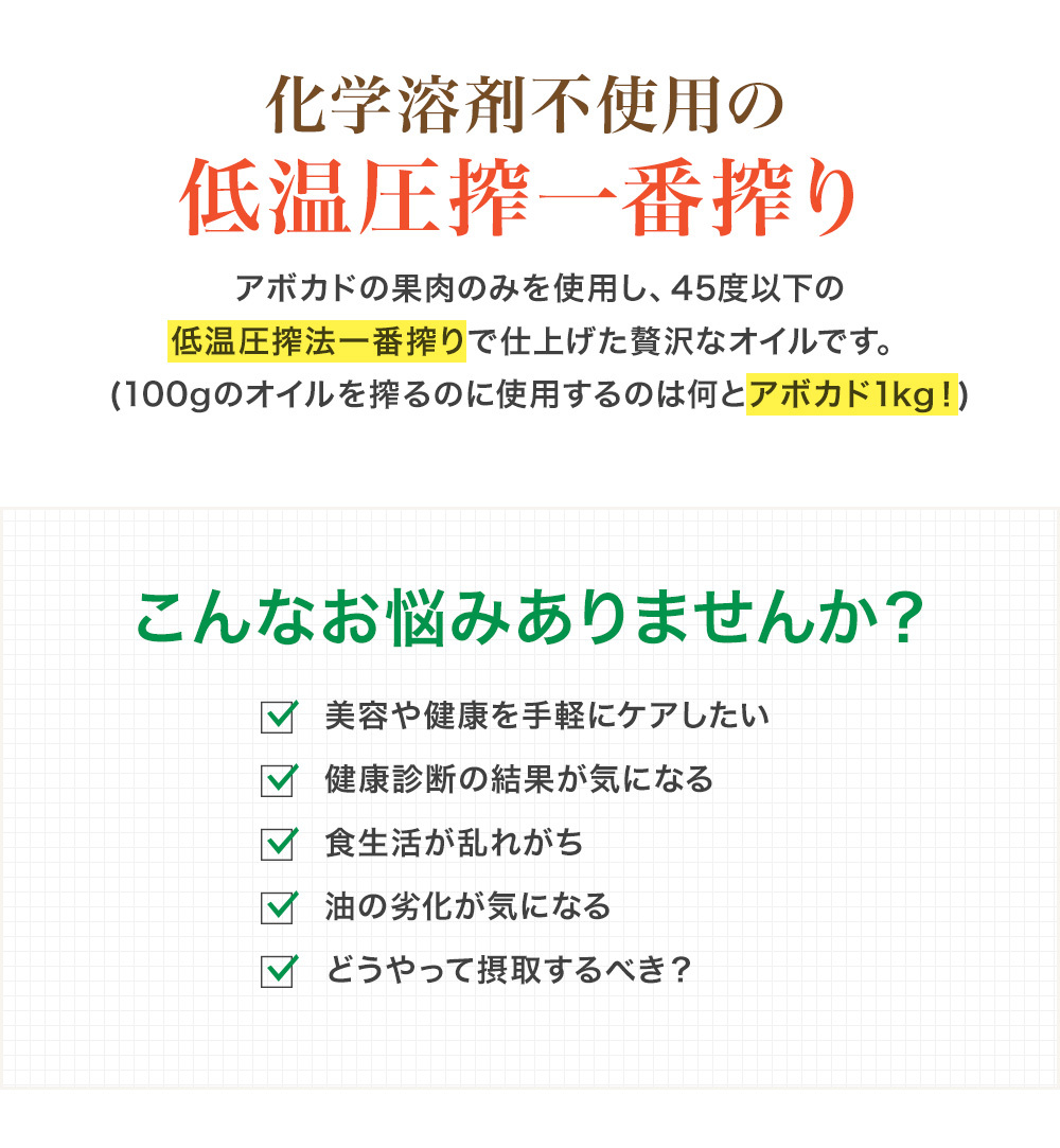 アボカドオイル エキストラバージンオイル 紅花食品 低温圧搾 170g オイル 食用油 :avocado170g:オイルタイム - 通販 -  Yahoo!ショッピング