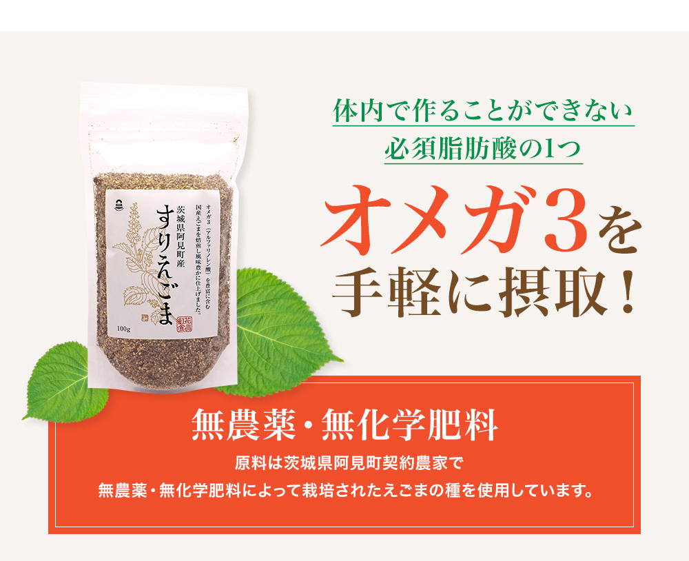 えごまパウダー 国産 すりえごま 100g 紅花食品 えごま油 荏胡麻 エゴマ 粉末 オメガ3 無農薬 無化学肥料 :g-egoma100g:オイルタイム - 通販 - Yahoo!ショッピング えごまパウダー 国産 すりえごま 100g 紅花食品 えごま油 荏胡麻 エゴマ 粉末 オメガ3 無農薬 無化学肥料 :g-egoma100g:オイルタイム - 通販 - Yahoo!ショッピング