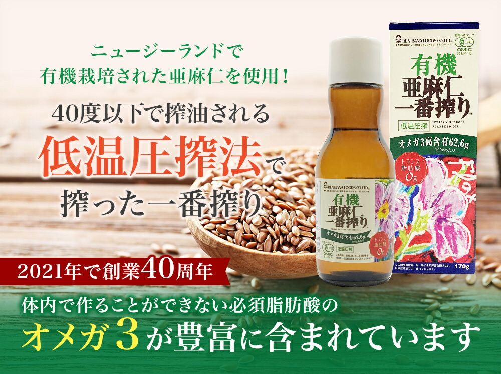 楽天市場】クール便!「ニュージーランド産有機亜麻仁油2本