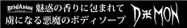 石けん・ボディソープ通販 B-Style