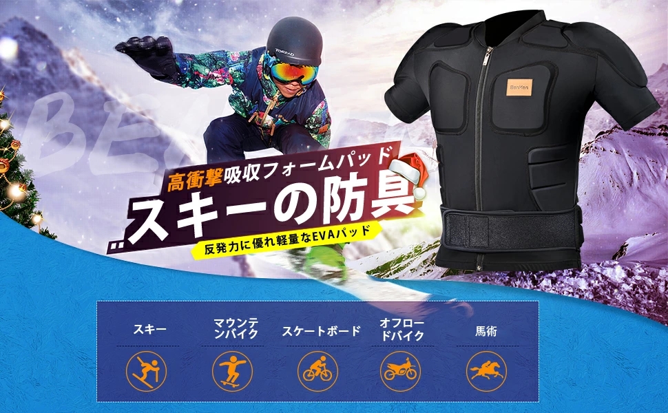 BenKen ボディープロテクター スノーボードプロテクター 上半身