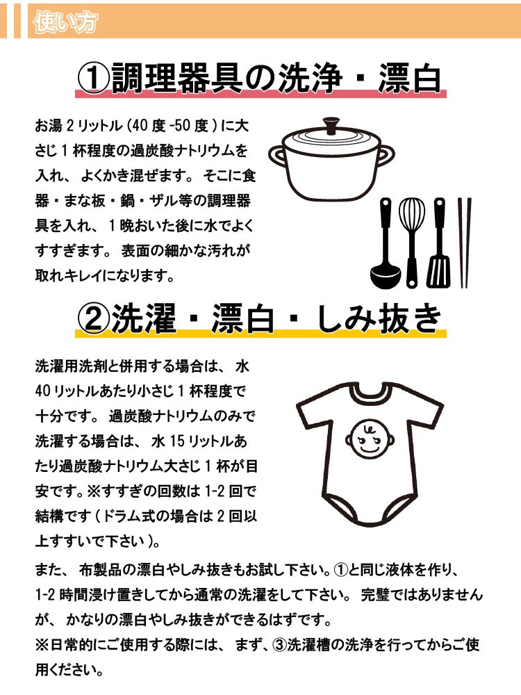 過炭酸ナトリウム (酸素系漂白剤) 1kg ×24個セット あすつく対応