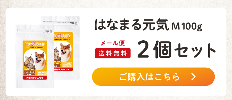 犬 猫 ペット サプリ 犬用サプリメント 猫用 シニア 免疫力 ＜はなまる