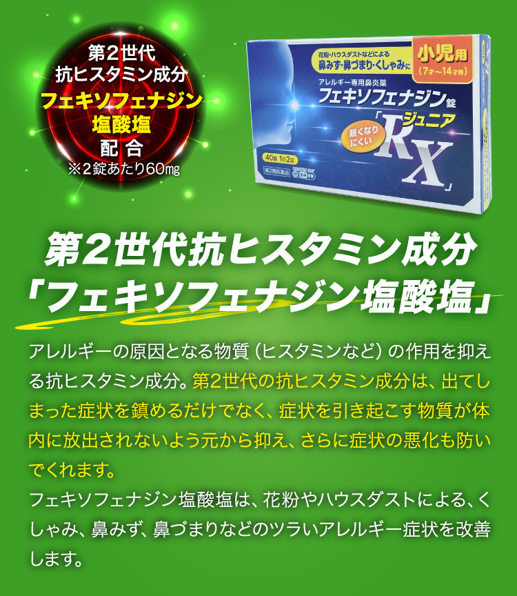 花粉症 鼻水 アレルギー性鼻炎
