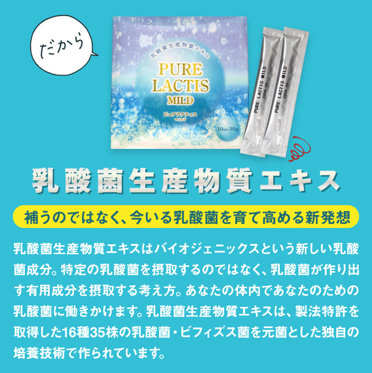 ピュアラクティス マイルド 10ml×30包 3個セット 送料無料 あす ピュアラクティス マイルド 10ml×30包 3個セット 送料無料 あす