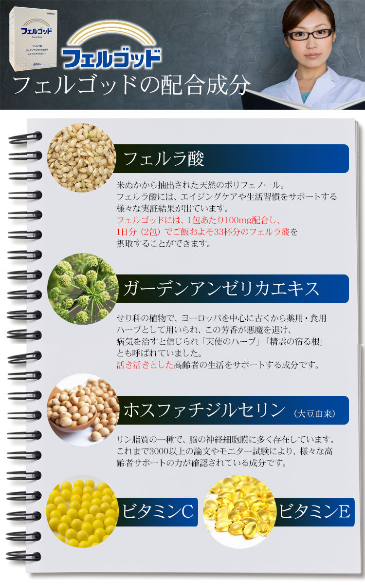 フェルゴッド 60包 ×2個セット あすつく対応