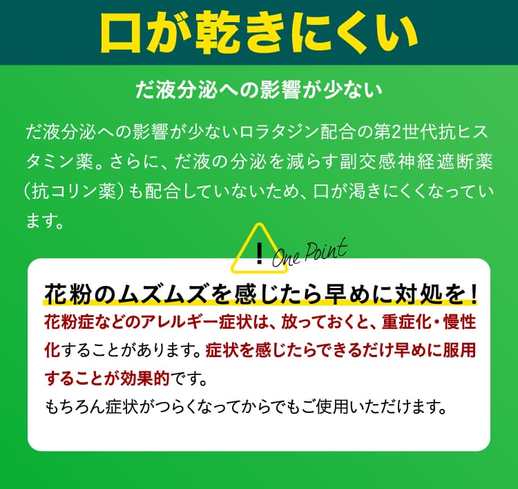 花粉症 薬 鼻炎薬 アレルギー専用 第2類医薬品 ロラタジンRX 40錠 セルフメディケーション税制対象商品 送料無料 あすつく対応