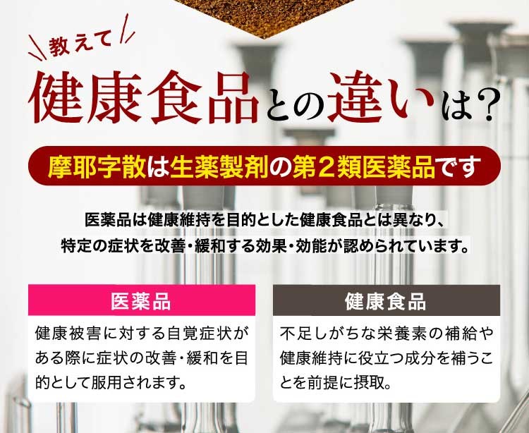  摩耶字散 まやじさん 90包 あすつく対応