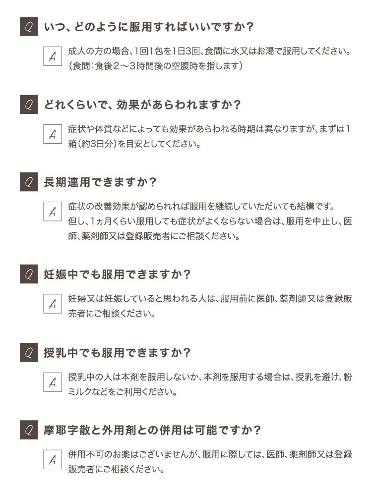 最大85%OFFクーポン 第2類医薬品 痔 摩耶字散 医 １０包