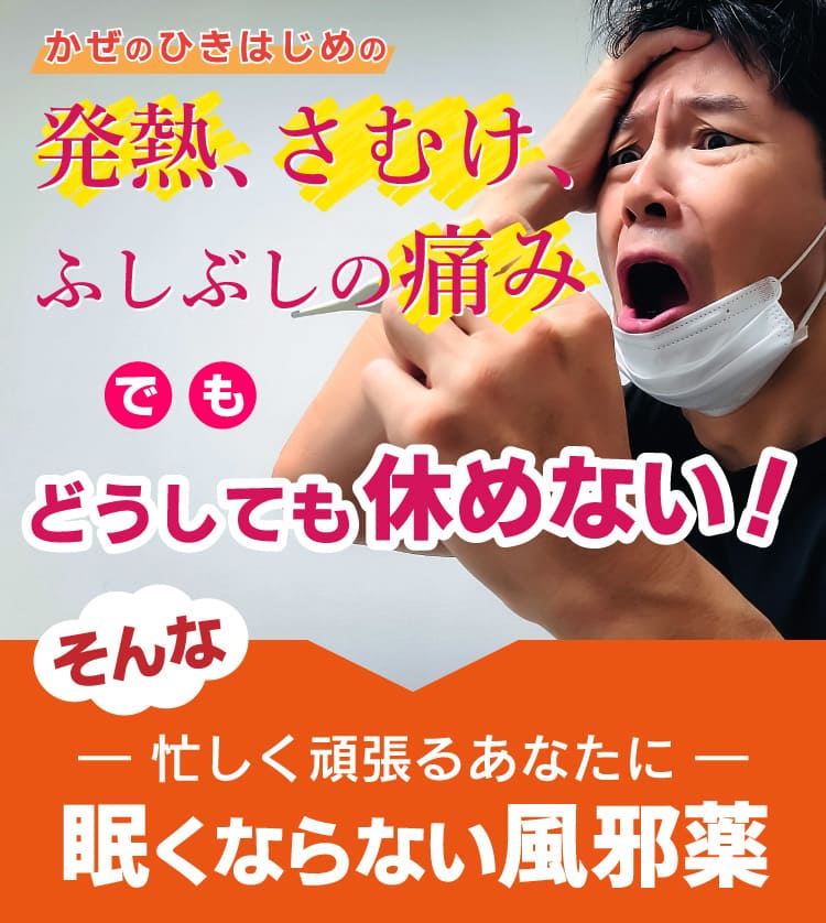 麻黄湯 漢方薬 満量処方 かぜ薬 風邪薬 総合感冒薬 ツムラ 27 クラシエ ビタトレール