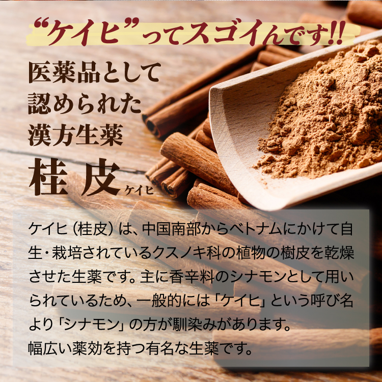【第3類医薬品】ケイヒアルファー錠 生薬製剤 360錠 3個セット 送料無料 /漢方 生薬 糖尿病 薬 血糖値 下げる 抑える 高血糖 関連画像5