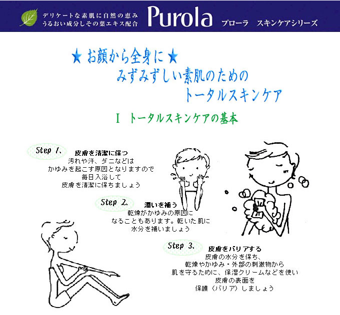Purola プローラ 薬用エンリッチクリーム 47g 医薬部外品 あす