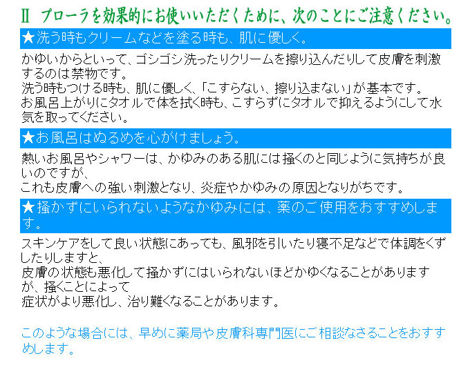 Purola プローラ 薬用エンリッチクリーム 47g 医薬部外品 あす
