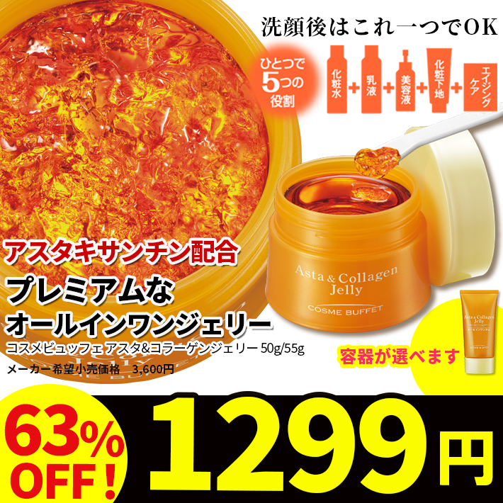 【あや】オールインワンゲル ビモア ビモア オールインワンジェル 2個セット ビモアスキンケアジェル2個