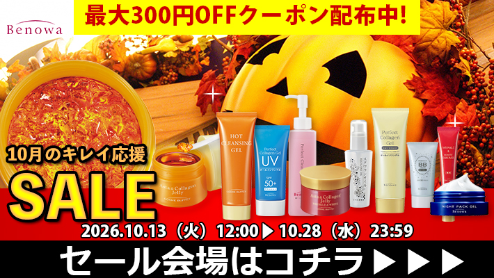 Benowa（ビノワ） BBクリーム コスメ 薬用パーフェクトBBクリーム 美白