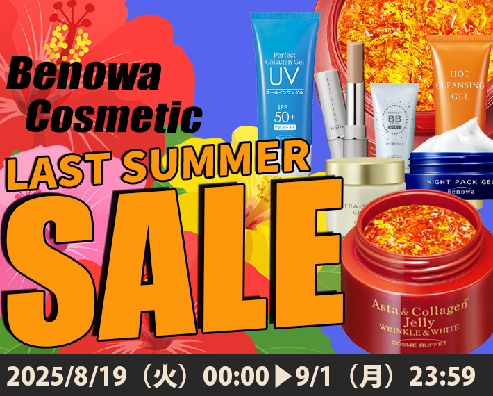 コスメやヘアケアなどまとめ売り 141 【買って大正解】美容好きが選ぶ！2025年上半期ベストコスメ