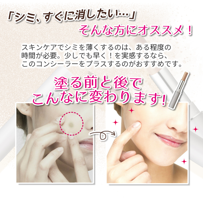 日焼け止め コンシーラー 美白 ビノワ コスメ UV対策＆シミ消しセット