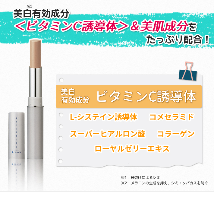 日焼け止め コンシーラー 美白 ビノワ コスメ UV対策＆シミ消しセット