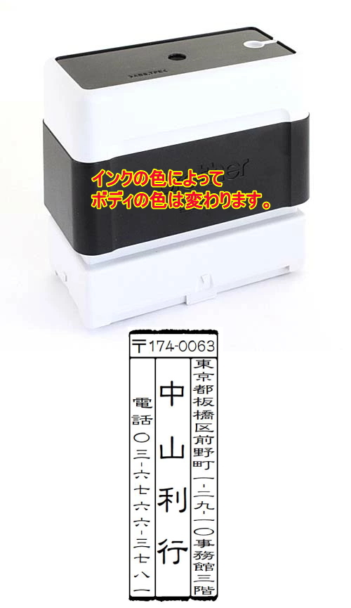 スタンプ 浸透印 brother 住所スタンプ印 住所印 2260 印面サイズ