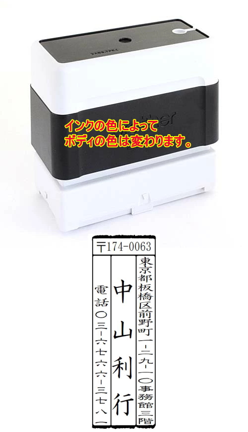 スタンプ 浸透印 brother 住所スタンプ印 住所印 2770 印面サイズ 23.7mmx67.1mm 風雅印 タテ３行 住所 社名 事務 横書き  オーダー 作成 年賀状 印鑑 : 10000369 : 便利工房なかやま - 通販 - Yahoo!ショッピング