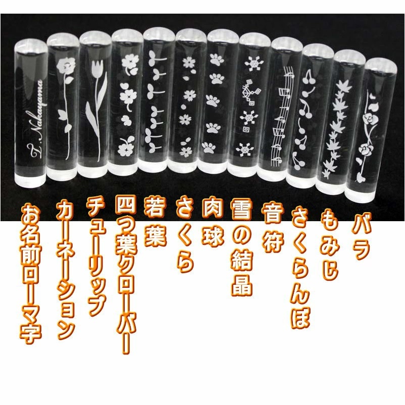 印鑑 12mm 名入れ 印鑑セット 銀行印 認印 きらら 印鑑ケース 透明