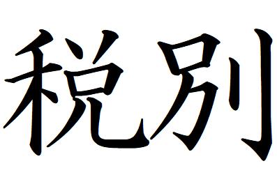 56 ŕ   L p rWlX X^v 10mm  X^v Z ͂  brother uU[ V`n^ L CN