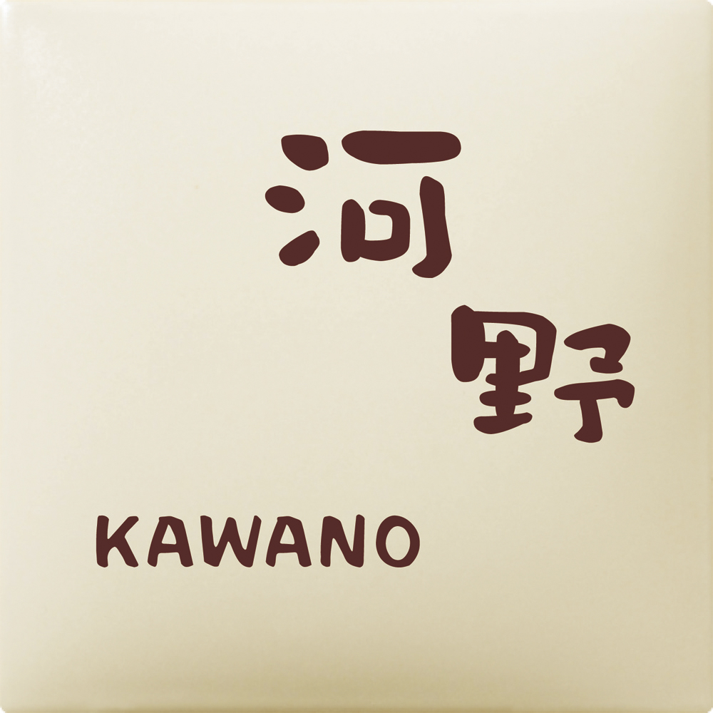 \D  ˌ Z~bN ^C Arc Tile NAR-1-21(F uE) zCg FNtg [}FV 145×145×22 750g