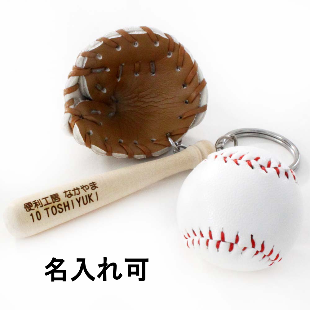 野球記念品セット 木製バット・グローブ・ボール 小学生軟式木製バット プロモデル(80㎝) | 【ZETT】ゼットベース