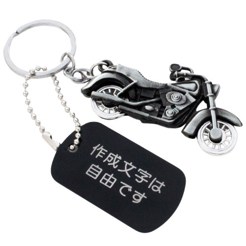 バイク ナンバープレート キーホルダー 名入れ オートバイ 二輪