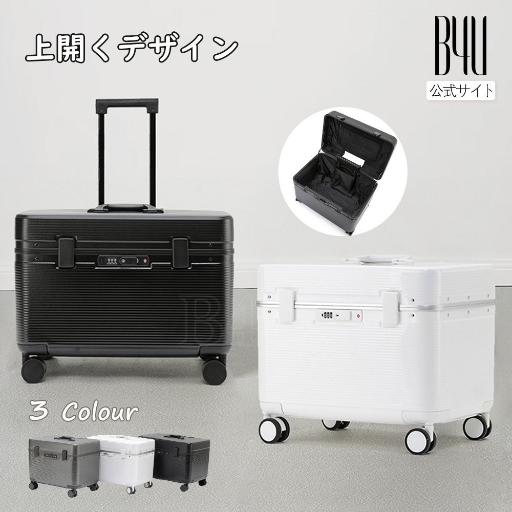【彩】【未使用】【B4U】スーツケース 白 サイズM 楽天市場】【☆1000円OFFクーポン配布中！ ♪01/30 23:59終了