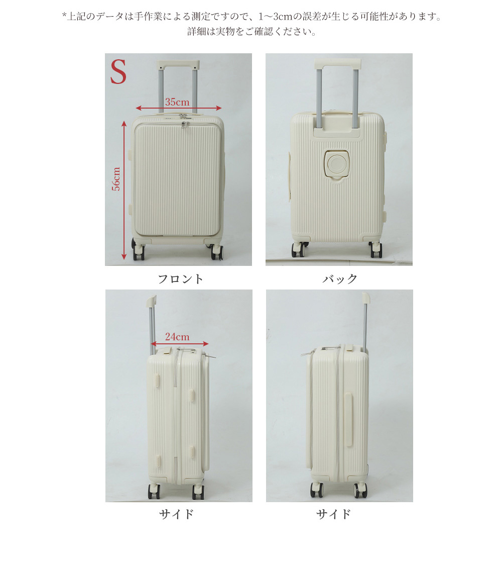 B4U スーツケース 多機能 フロントオープン S/Mサイズ 機内持込み 前開き USBポート カップホルダー 可愛い TSAロック 静音 修学旅行