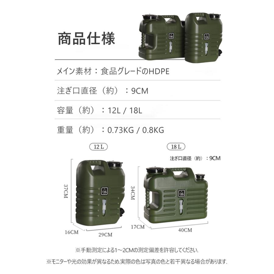 ウォータータンク 12L 18L 延長ノズル付き 蛇口 軽量 ウォータージャグ タンク 貯水タンク 水タンク 水汲み 給水袋 アウトドア ソロキャンプ  防災 キャンプ用品