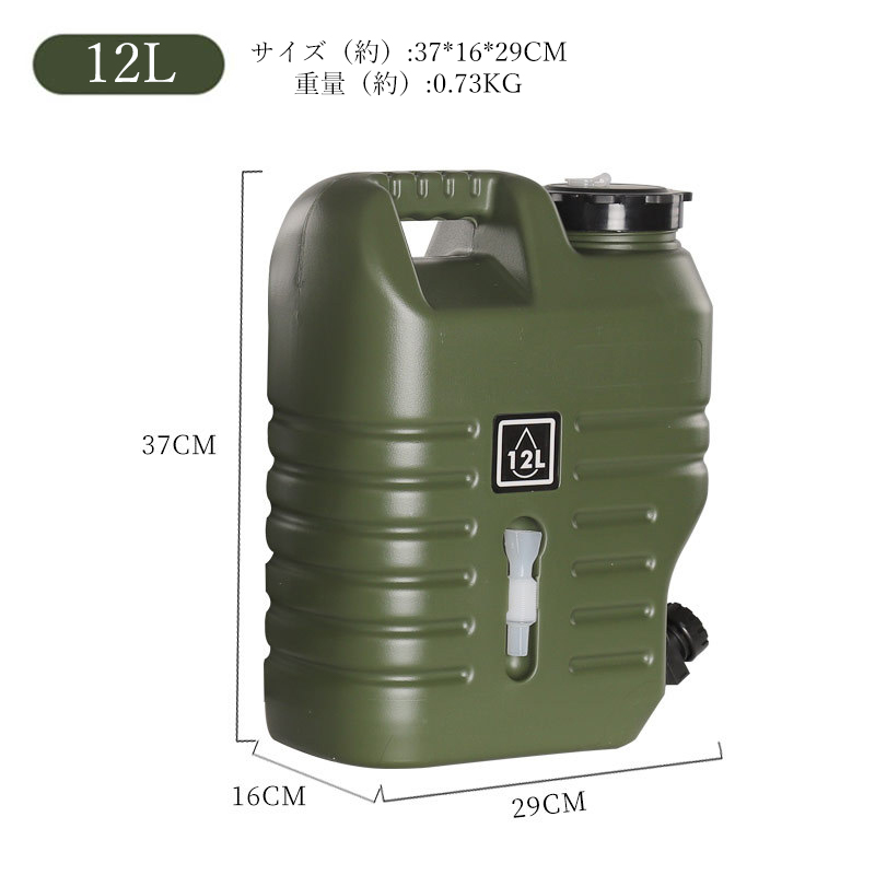 ウォータータンク 12L 18L 延長ノズル付き 蛇口 軽量 ウォーター ウォータータンク 12L 18L 延長ノズル付き 蛇口 軽量 ウォーター