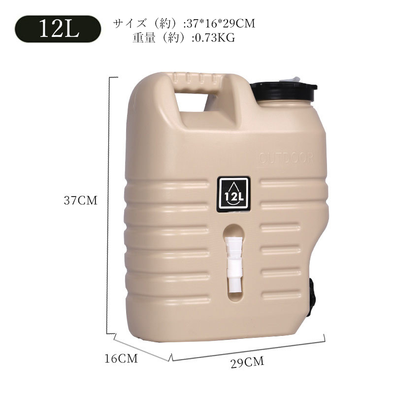 ウォータータンク 12L 18L 延長ノズル付き 蛇口 軽量 ウォーター 