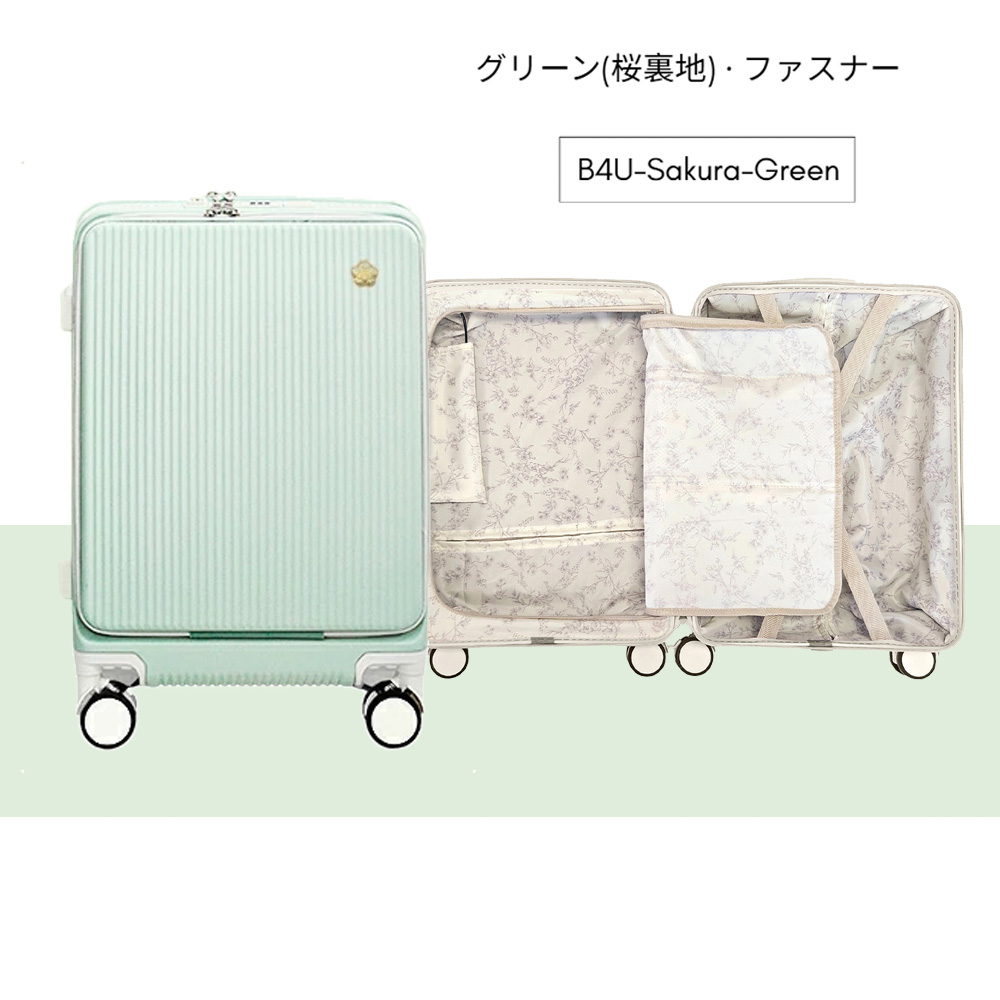 B4U チャンキーキャリー スーツケース Sサイズ グリーン ZIP!で紹介されました☆クーポン500円OFF☆1/29 23:59終了】B4U チャン