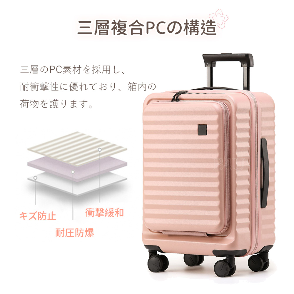 B4U 機内持ち込み スーツケース Mサイズ 24インチ カップホルダー