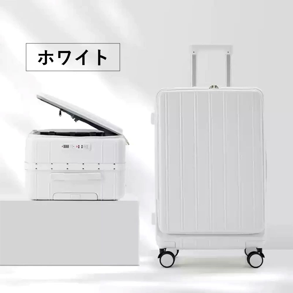 【新品‼️】B4Uホワイト キャリーケース　Sサイズ B4U スーツケース 機内持ち込み Sサイズ Mサイズ 拡張機能