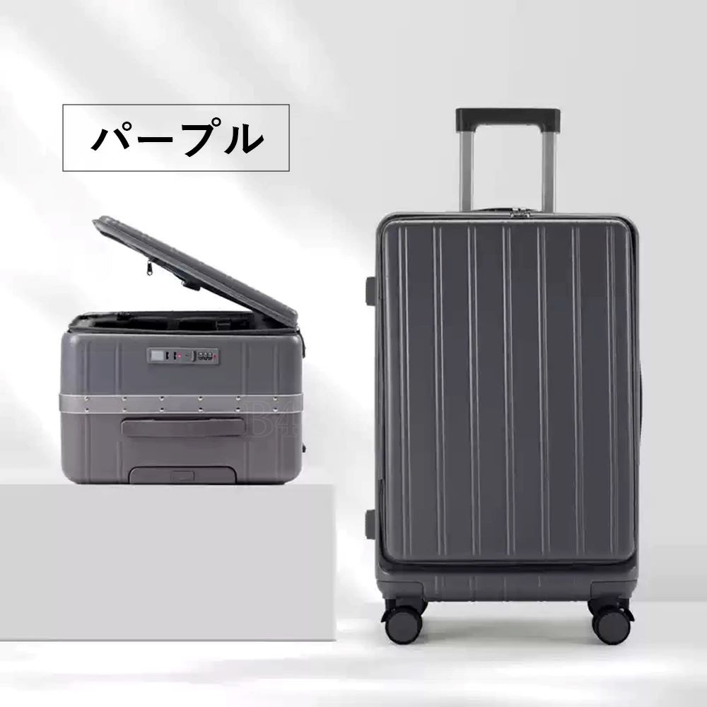 B4U スーツケース フロントオープン Sサイズ Mサイズ 20インチ 24