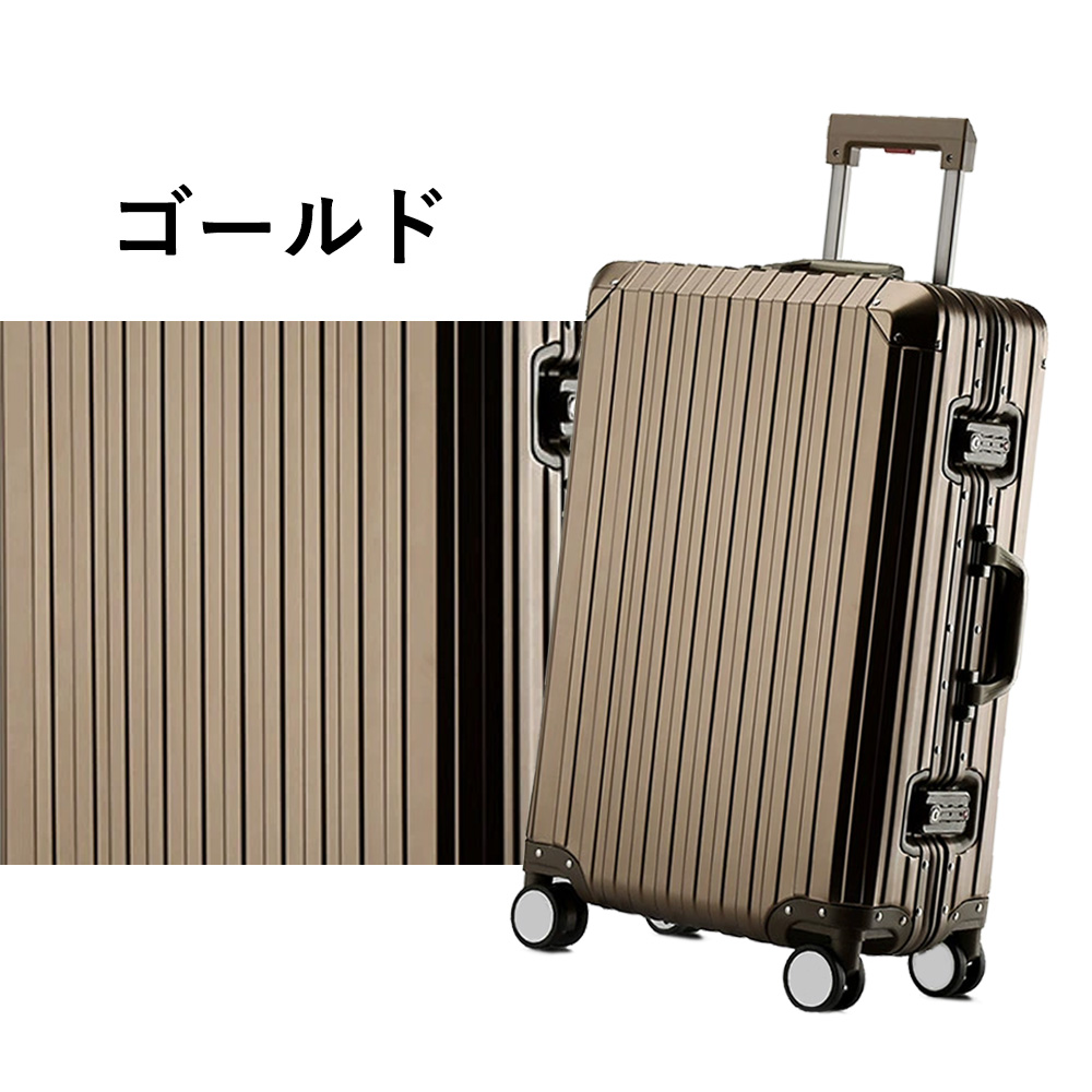 B4U スーツケース アルミ合金ボディ TSAロック搭載 アルミフレーム S