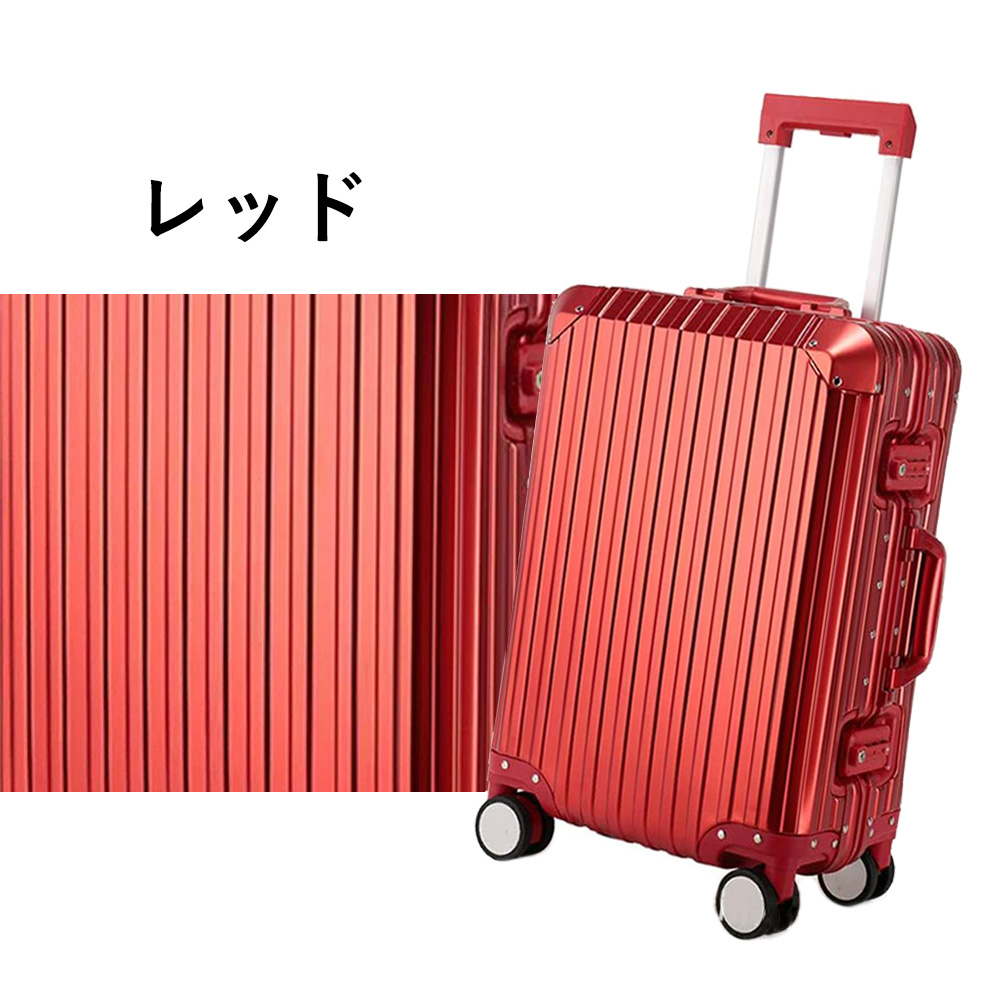 B4U スーツケース アルミ合金ボディ TSAロック搭載 アルミフレーム S