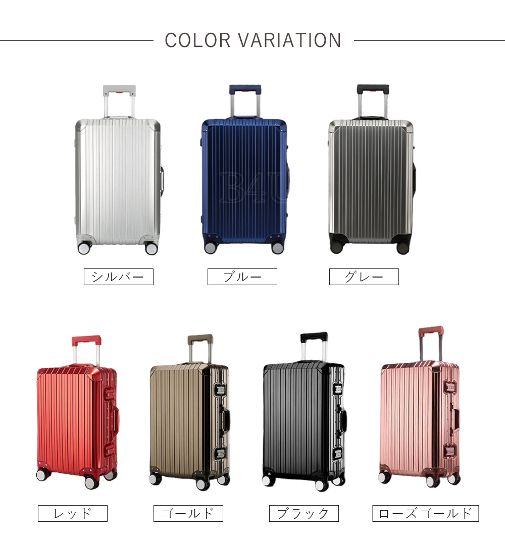 B4U スーツケース アルミ合金ボディ TSAロック搭載 アルミフレーム S