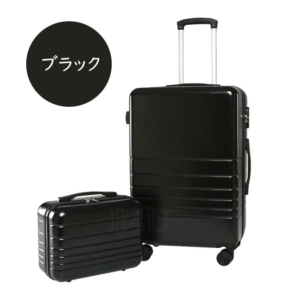 B4Uスーツケース 2点セット 修学旅行 機内持ち込み Sサイズ Mサイズ