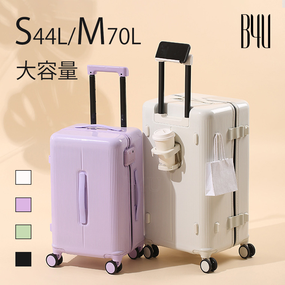 B4U スーツケース 修学旅行 機内持ち込み Sサイズ Mサイズ おしゃれ
