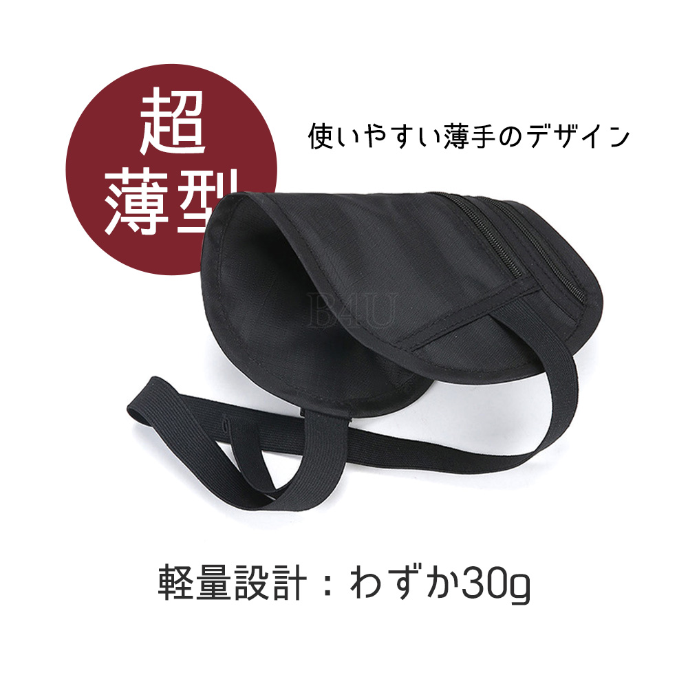 多機能ボディ＆ウエストバッグセキュリティポーチ付き・軽量設計 セキュリティポーチ 薄型 ウエストポーチ パスポートケース