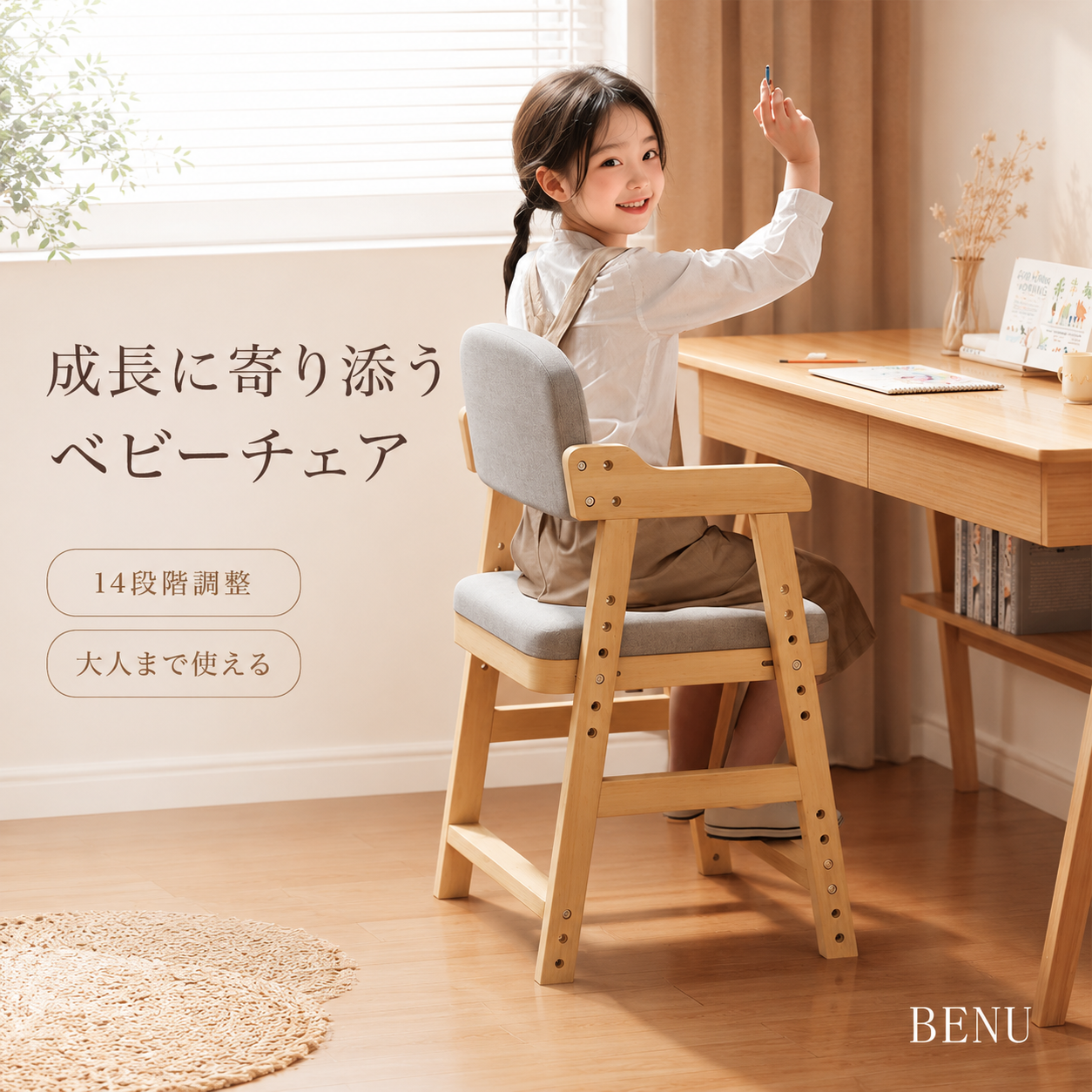 ベビーチェア ハイチェア 木製 高さ調整 キッズチェア イス ダイニング